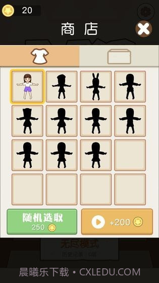 跳一跳女孩截图1