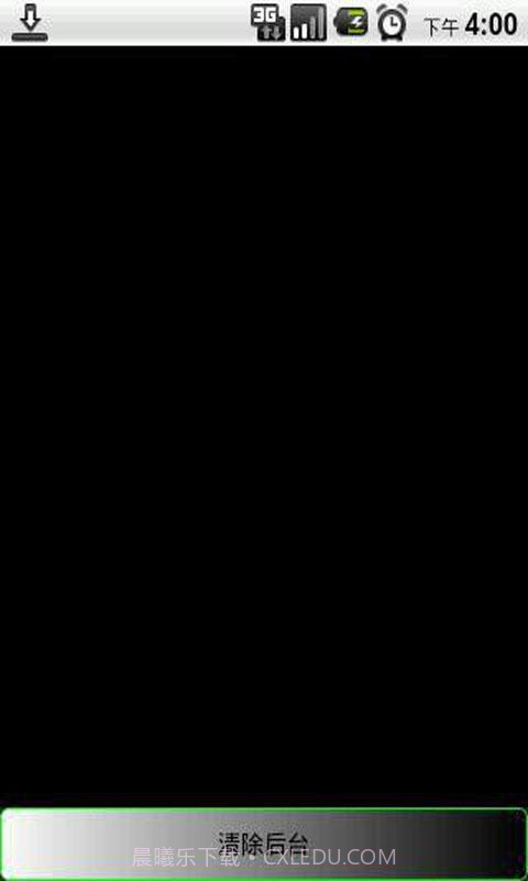 安卓后台清除截图2 安卓后台清除截图2