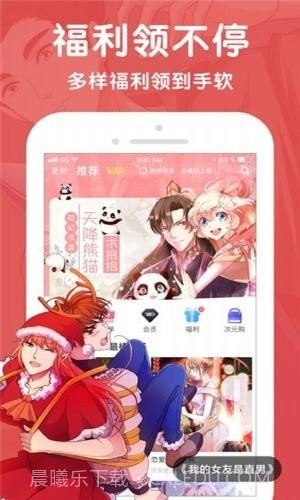 酷漫屋截图3 酷漫屋截图3