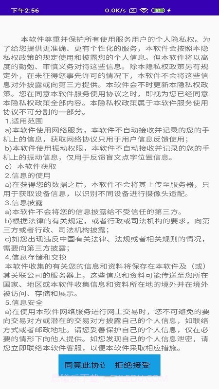 文星盲文学习助手截图3