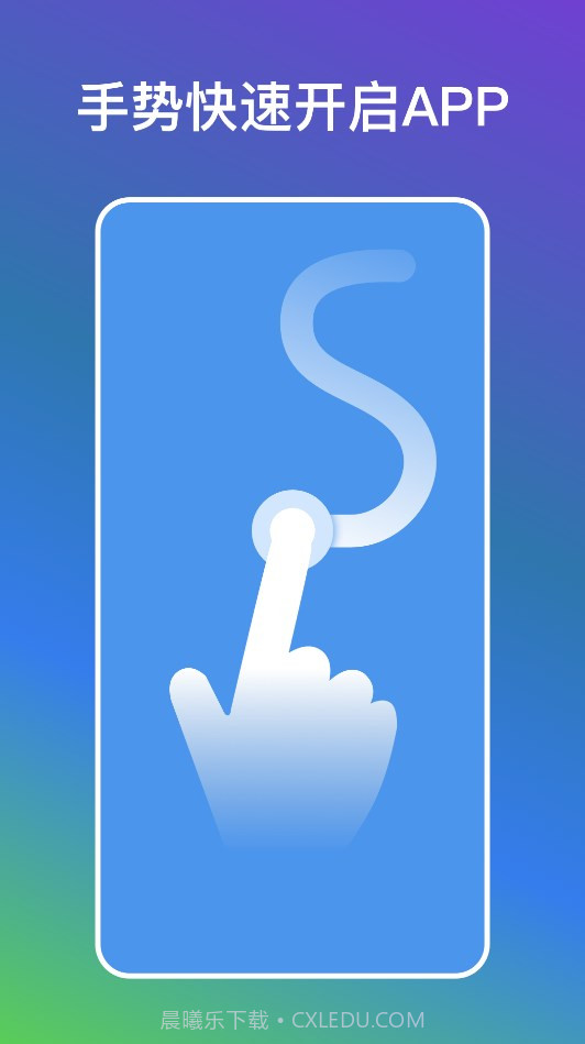 自动快捷指令截图1