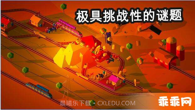 引导火车截图3 引导火车截图3