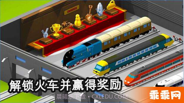 引导火车截图1 引导火车截图1