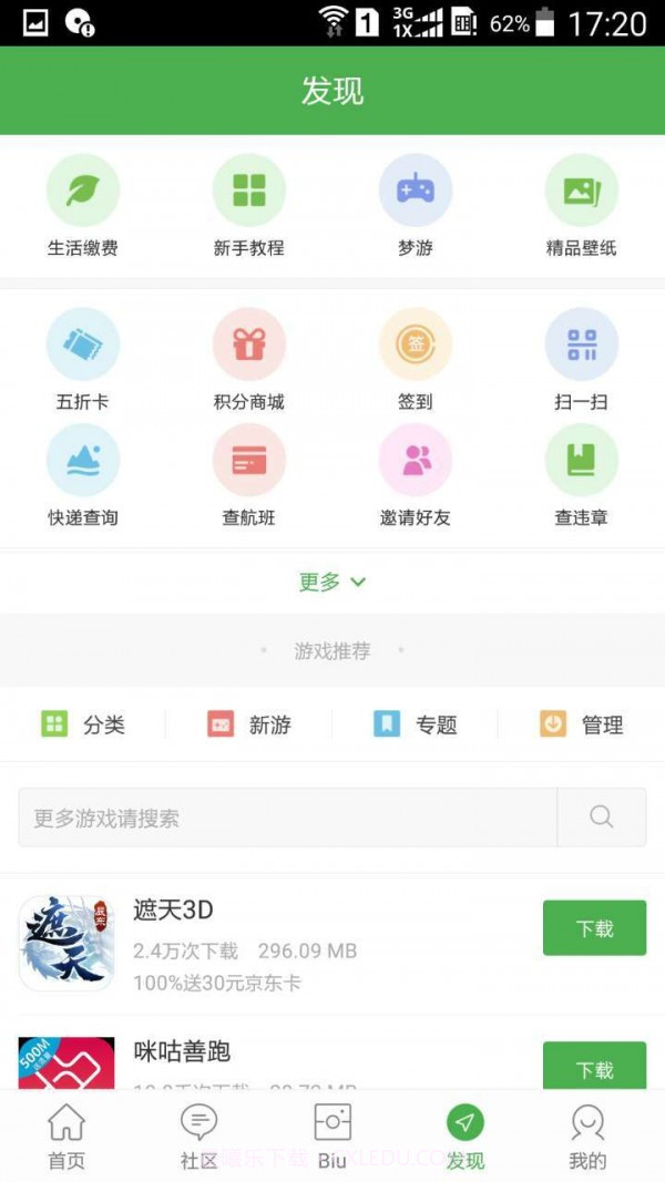 掌圈截图4 掌圈截图4
