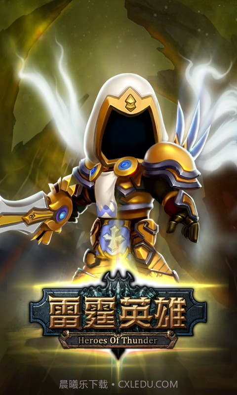 雷霆英雄截图5 雷霆英雄截图5
