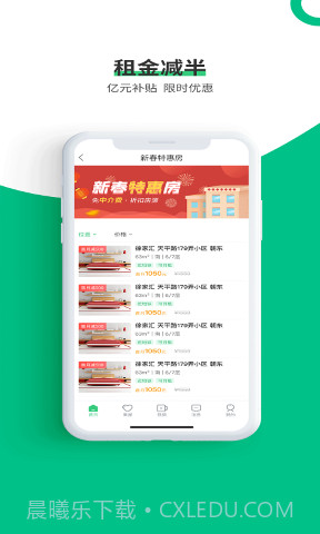 牛油果公寓截图1