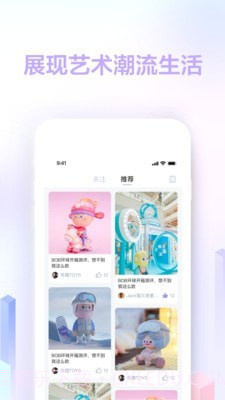 趋势星球截图1 趋势星球截图1