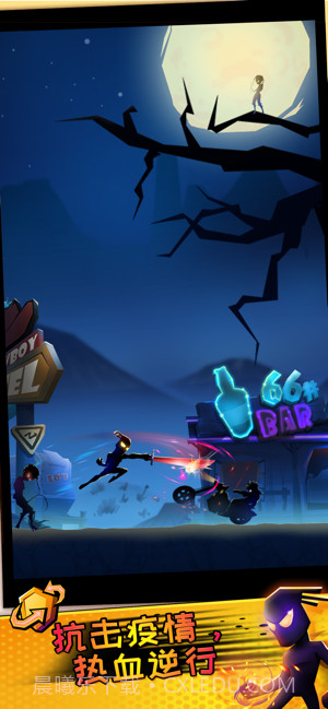火柴人逆行英雄截图1 火柴人逆行英雄截图1