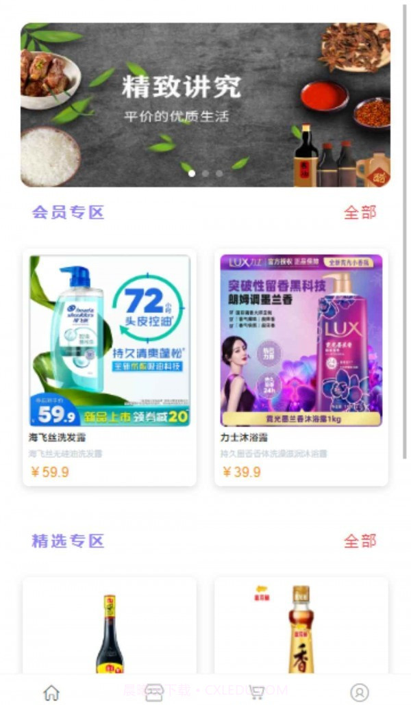 娜森生活截图1 娜森生活截图1