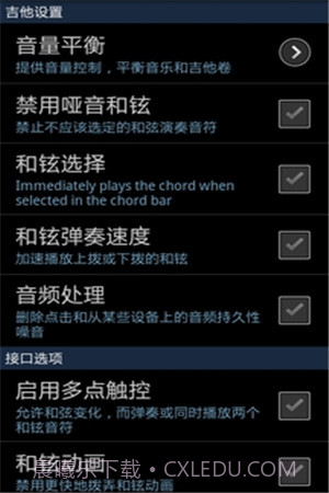 指弹吉他模拟器官网版截图4