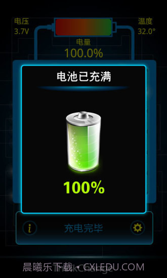太阳能充电app截图2 太阳能充电app截图2
