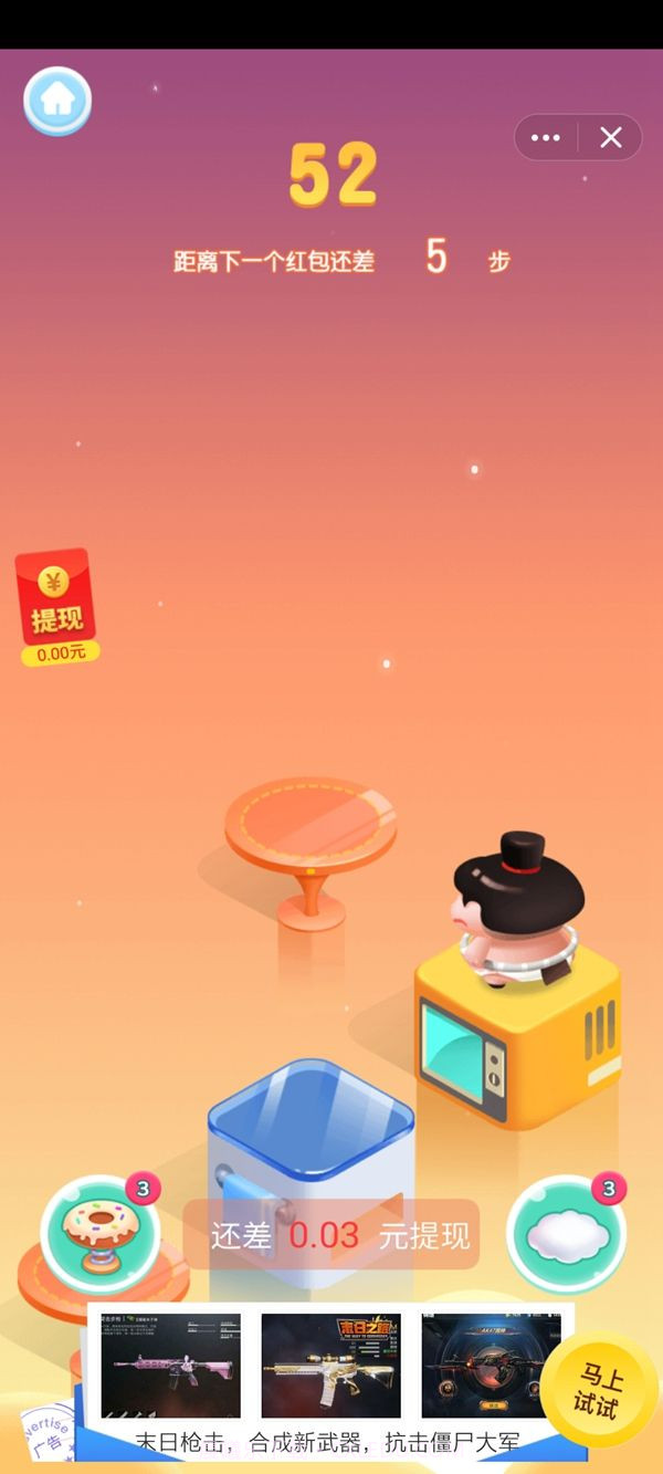 王牌飞跃手机版截图3