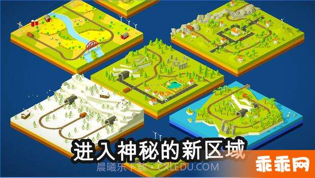 引导火车截图4 引导火车截图4