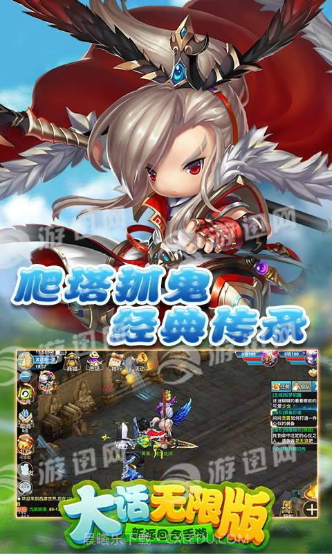 大话无限版截图2