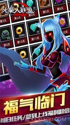 火柴人联盟牛头免费版截图2 火柴人联盟牛头免费版截图2