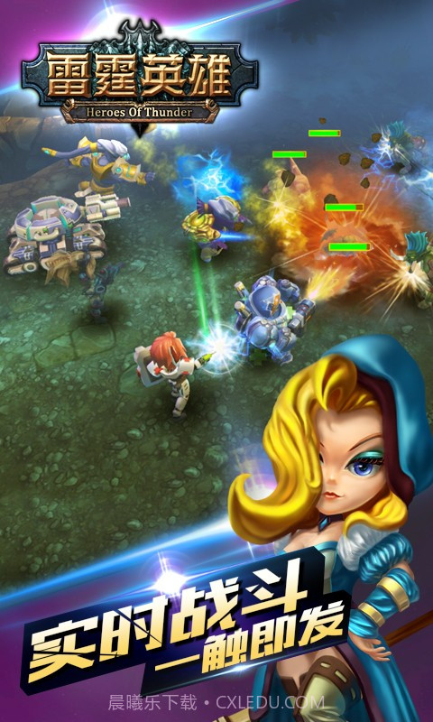 雷霆英雄截图4 雷霆英雄截图4