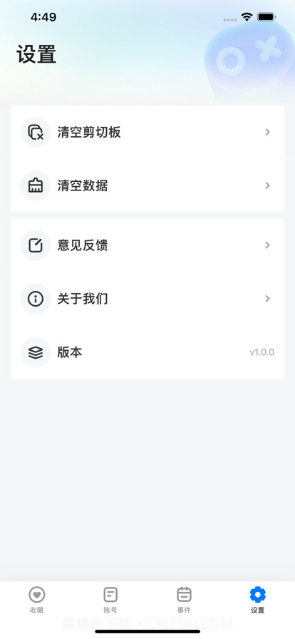 号天宫租号截图3 号天宫租号截图3