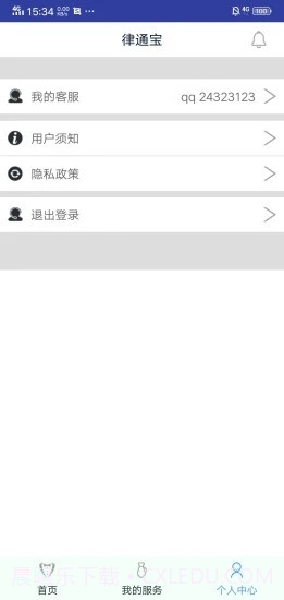 律通宝截图4 律通宝截图4