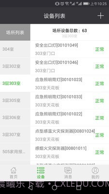火知眼在线最新版截图3 火知眼在线最新版截图3