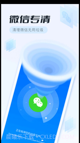 全面清理专家官网版截图2