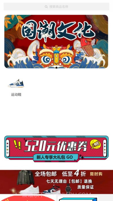 Skr潮购官方版截图3 Skr潮购官方版截图3