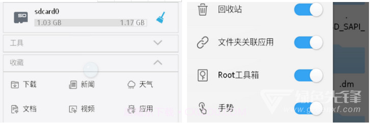 ES File Explorer(es文件管理软件)V4.1.9.3.2 安卓截图2 ES File Explorer(es文件管理软件)V4.1.9.3.2 安卓截图2
