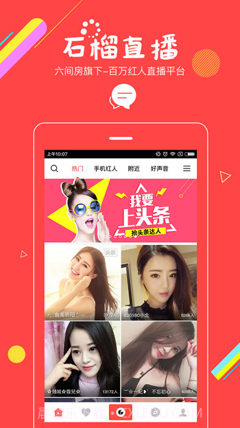 一多秀官方版app截图2 一多秀官方版app截图2