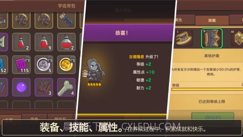 小小英雄传2无限钻石版截图1