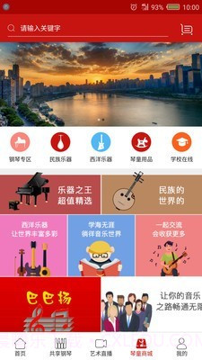 巴巴扬网校截图3 巴巴扬网校截图3