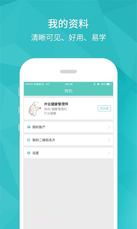 开云健管版截图4 开云健管版截图4