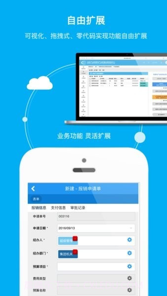 住总移动办公截图1 住总移动办公截图1