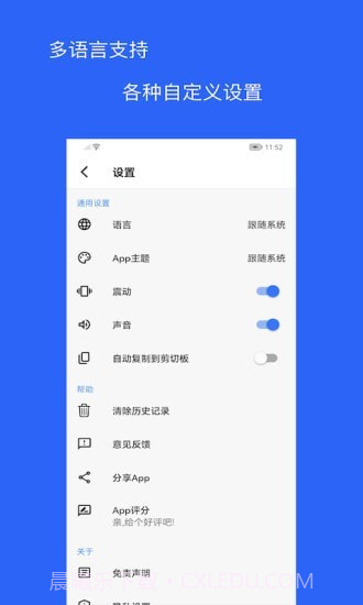 二维码和条形码生成器截图5 二维码和条形码生成器截图5
