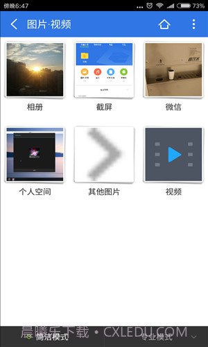 超卓文件管理器截图3