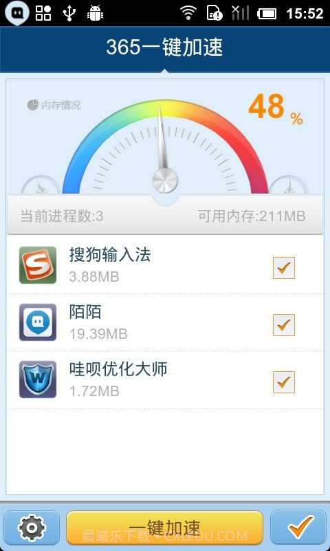 365一键加速截图1 365一键加速截图1