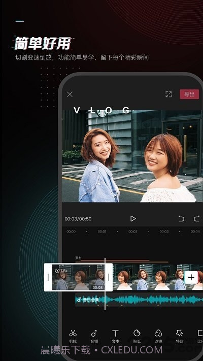 剪映高级版截图3 剪映高级版截图3