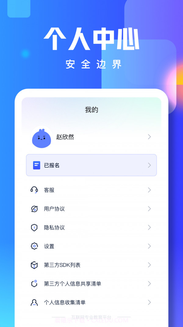 技能宝截图4