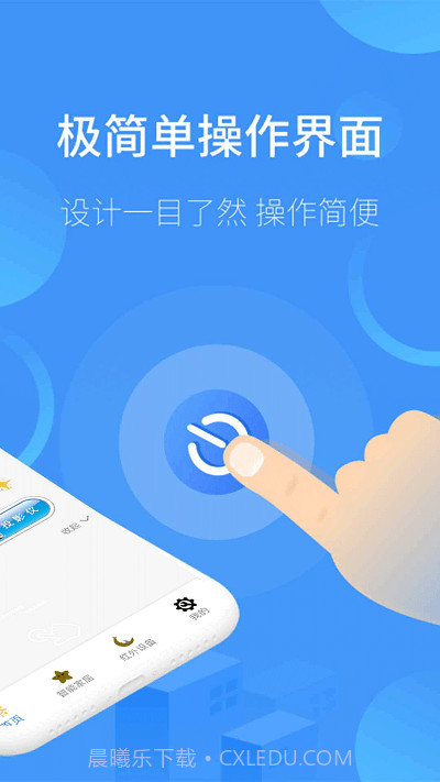 通用遥控电视截图4