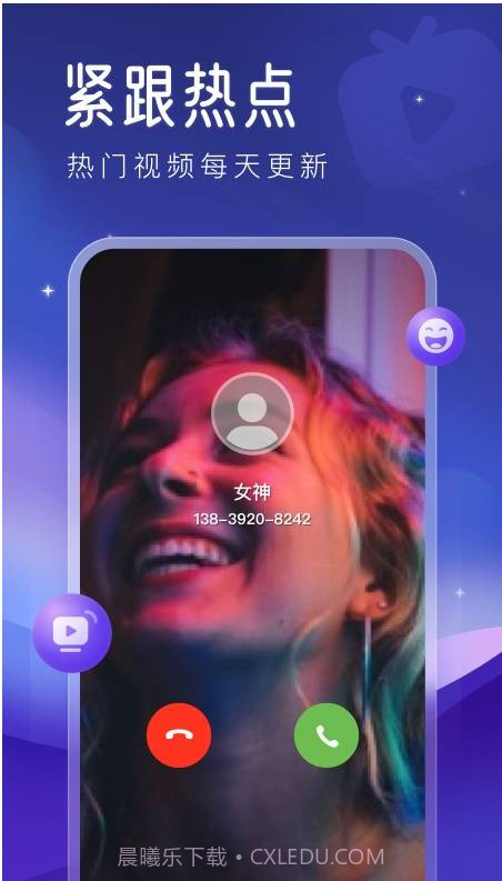 心动来电秀截图1 心动来电秀截图1