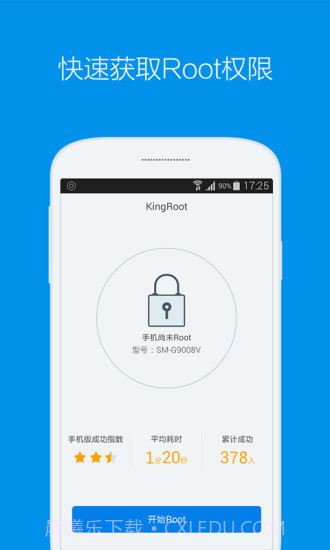 KingRoot截图2 KingRoot截图2