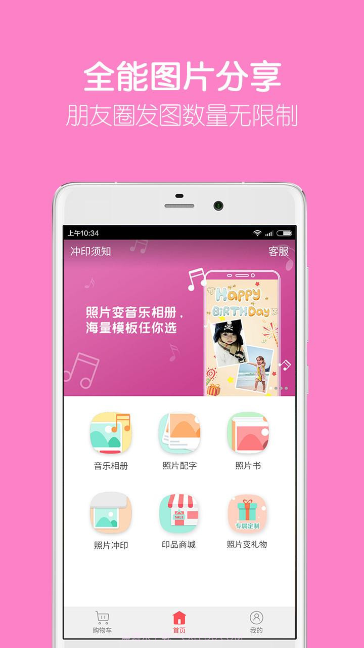 留影截图1 留影截图1