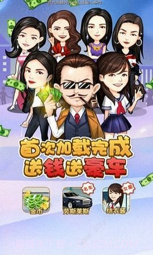 百万大富翁截图1