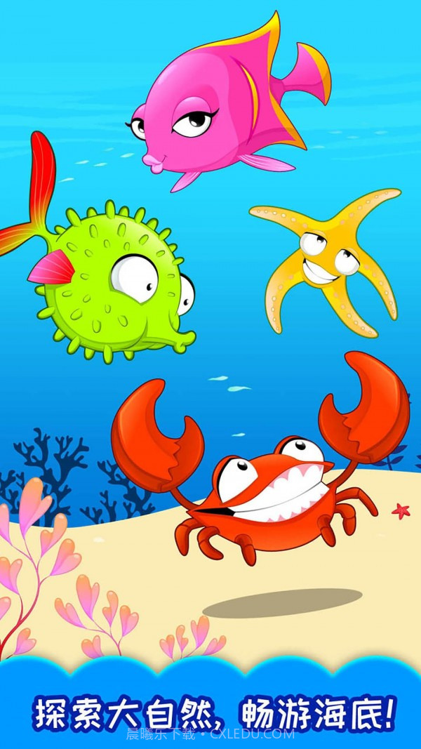 十万个为什么语音版截图4