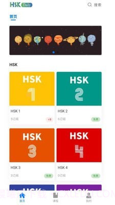 HSK Daily截图1 HSK Daily截图1