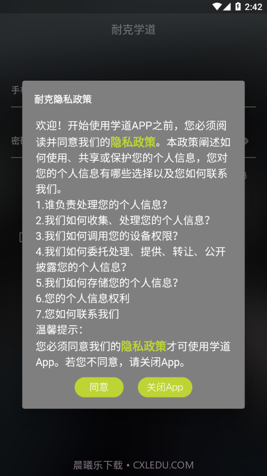 耐克学道截图1 耐克学道截图1