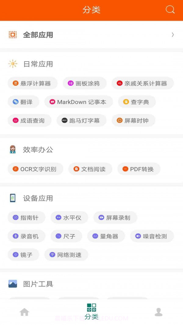 华谷工具大师最新版截图1 华谷工具大师最新版截图1