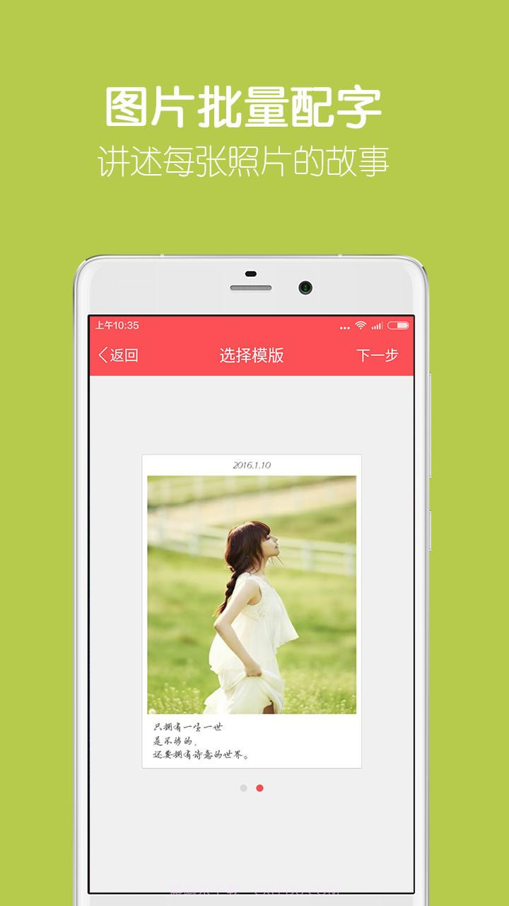 留影截图4 留影截图4