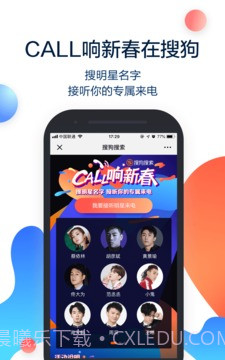 搜狗搜索app截图1