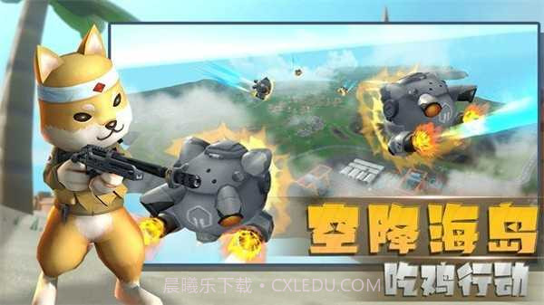 小动物行动截图3 小动物行动截图3