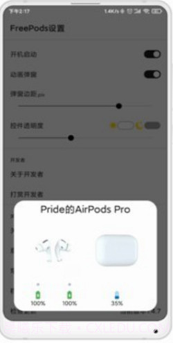 FreePods(FreePodsAirPods)V1.6.33 安卓中文版截图1 FreePods(FreePodsAirPods)V1.6.33 安卓中文版截图1