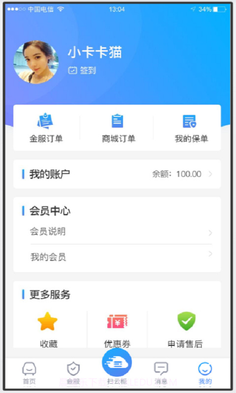 金服云车截图2 金服云车截图2